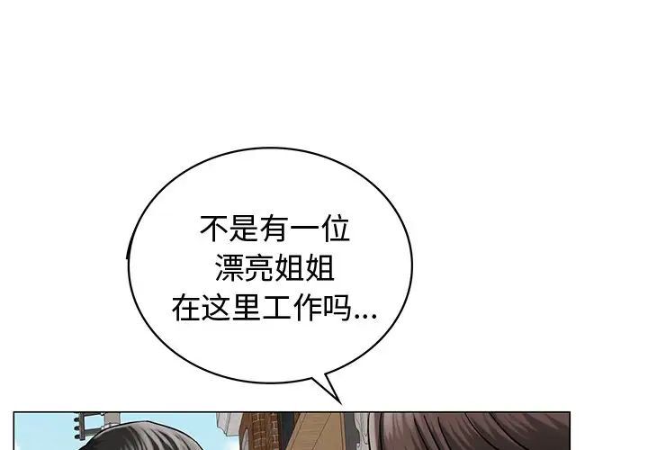 韩国漫画屋檐下的光/当我们住在一起韩漫_屋檐下的光/当我们住在一起-第13话在线免费阅读-韩国漫画-第1张图片