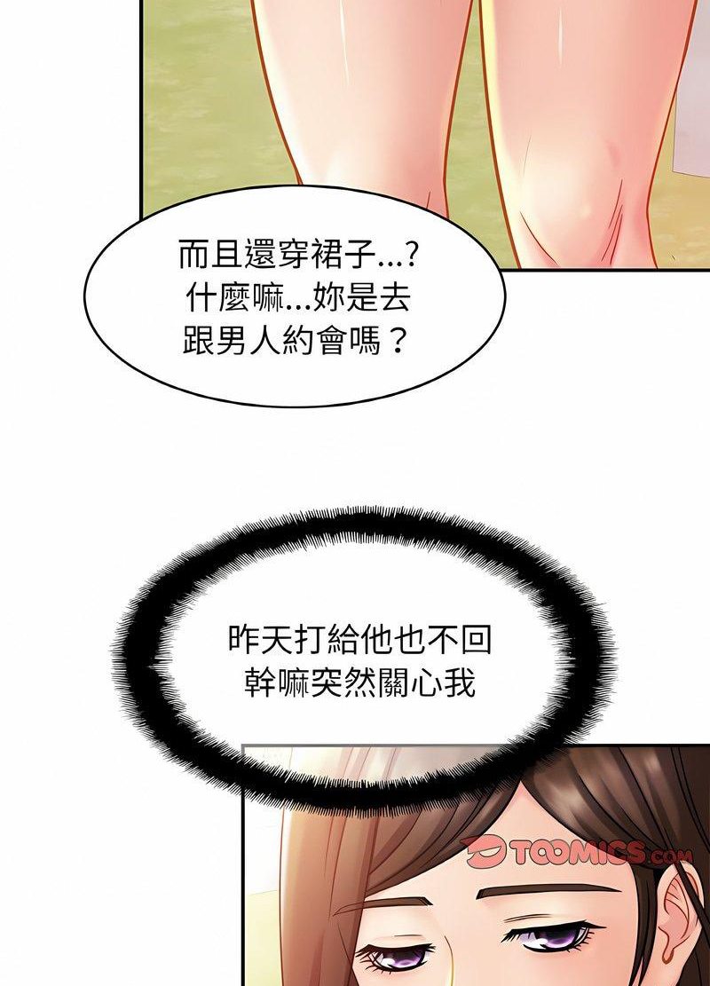 韩国漫画相亲相爱一家人/亲密一家人韩漫_相亲相爱一家人/亲密一家人-第19话在线免费阅读-韩国漫画-第19张图片