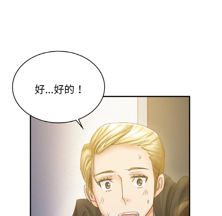 韩国漫画年轻代表/不该爱上你韩漫_年轻代表/不该爱上你-第1话在线免费阅读-韩国漫画-第100张图片