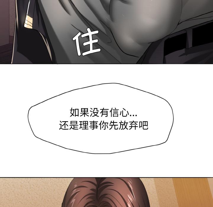 韩国漫画坏女人/了不起的她韩漫_坏女人/了不起的她-第1话在线免费阅读-韩国漫画-第21张图片