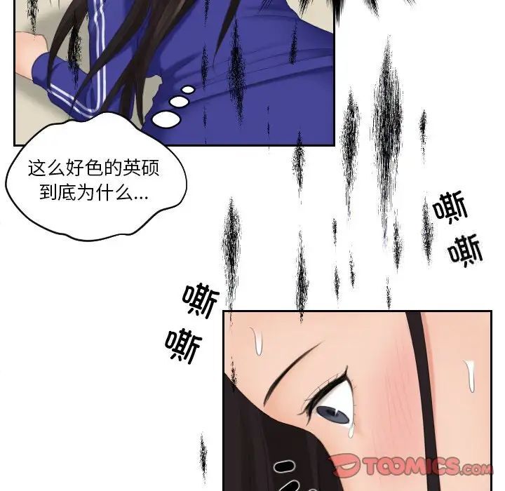 韩国漫画我的完美娃娃/我的专属娃娃韩漫_我的完美娃娃/我的专属娃娃-第20话在线免费阅读-韩国漫画-第70张图片