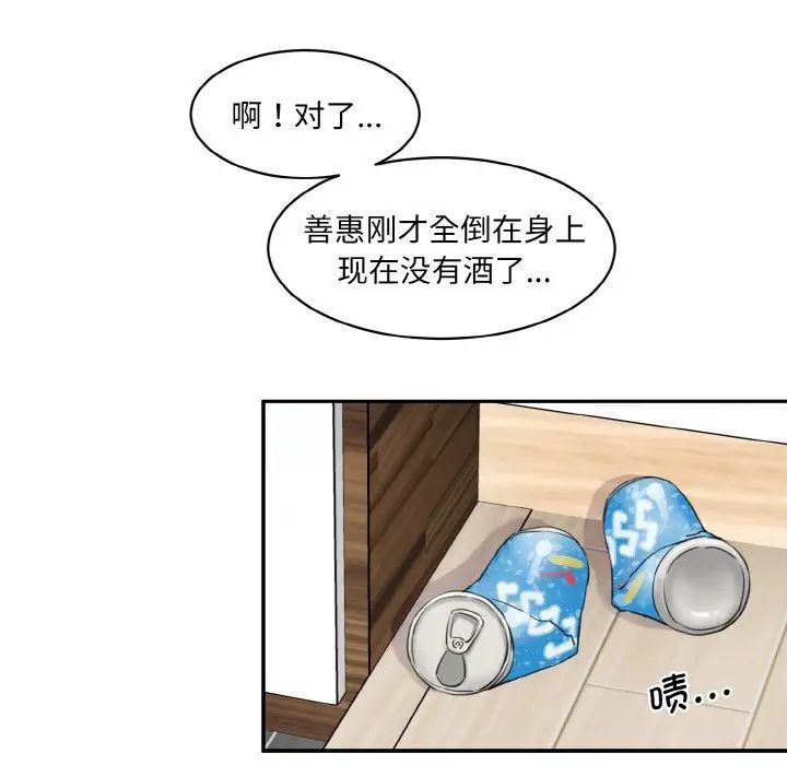 韩国漫画神秘香味研究室/情迷研究室韩漫_神秘香味研究室/情迷研究室-第15话在线免费阅读-韩国漫画-第25张图片