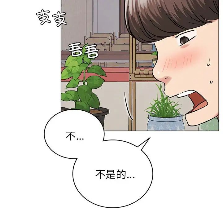 韩国漫画屋檐下的光/当我们住在一起韩漫_屋檐下的光/当我们住在一起-第12话在线免费阅读-韩国漫画-第139张图片