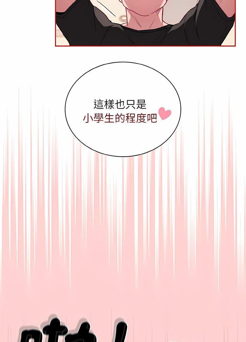 韩国漫画陌生的未婚妻/不请自来的未婚妻韩漫_陌生的未婚妻/不请自来的未婚妻-第63话在线免费阅读-韩国漫画-第55张图片