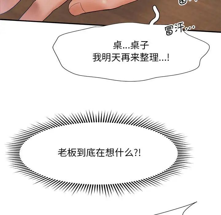 韩国漫画乘风高飞韩漫_乘风高飞-第9话在线免费阅读-韩国漫画-第96张图片