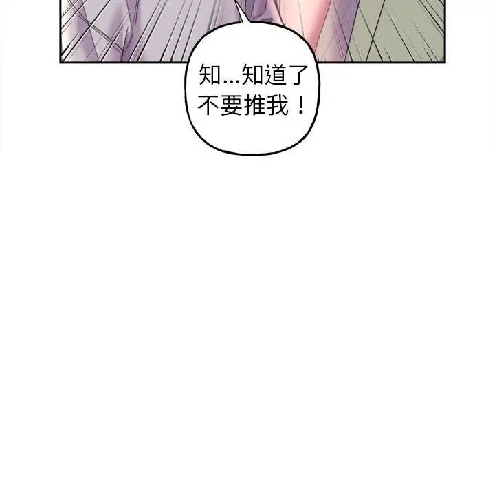 韩国漫画双面人韩漫_双面人-第3话在线免费阅读-韩国漫画-第46张图片