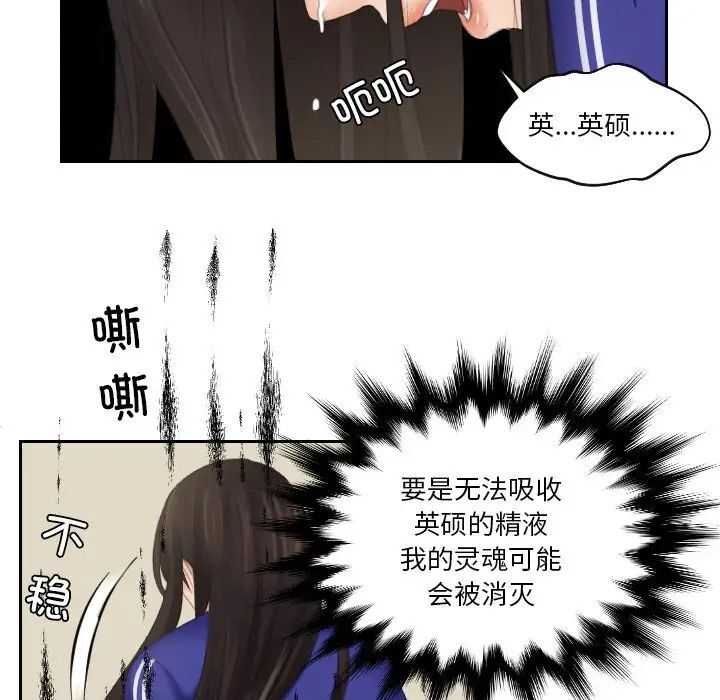 韩国漫画我的完美娃娃/我的专属娃娃韩漫_我的完美娃娃/我的专属娃娃-第20话在线免费阅读-韩国漫画-第69张图片