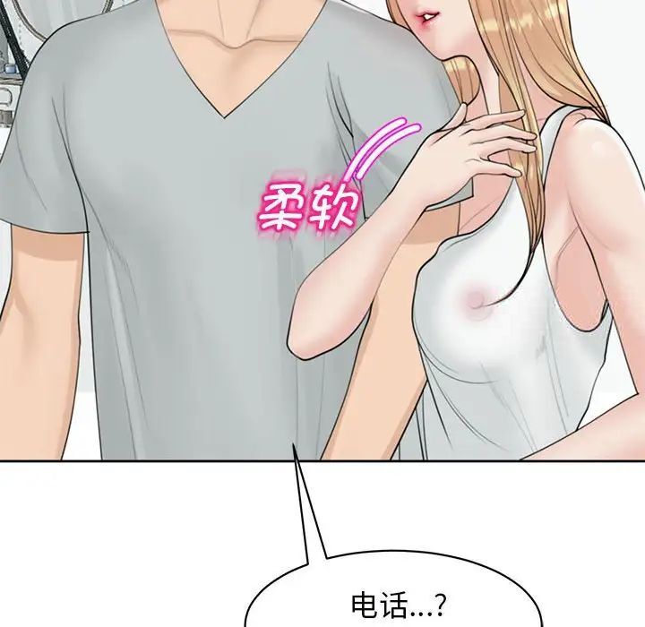 韩国漫画危险的请托/我的女儿就拜托你了韩漫_危险的请托/我的女儿就拜托你了-第6话在线免费阅读-韩国漫画-第100张图片