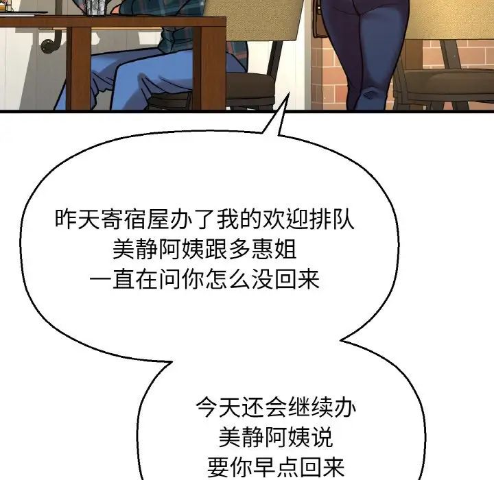 韩国漫画让人火大的她/我的女王韩漫_让人火大的她/我的女王-第9话在线免费阅读-韩国漫画-第182张图片