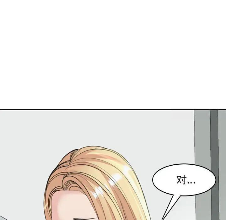 韩国漫画危险的请托/我的女儿就拜托你了韩漫_危险的请托/我的女儿就拜托你了-第6话在线免费阅读-韩国漫画-第106张图片