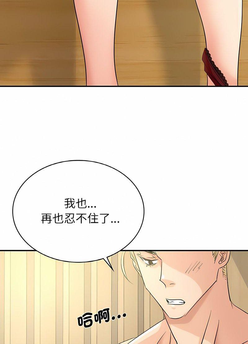 韩国漫画年轻代表/不该爱上你韩漫_年轻代表/不该爱上你-第5话在线免费阅读-韩国漫画-第51张图片