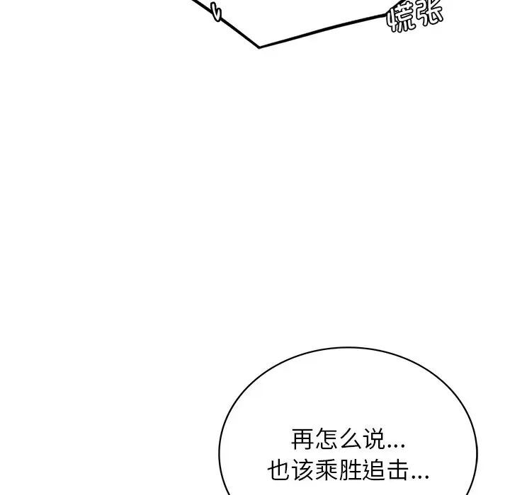 韩国漫画屋檐下的光/当我们住在一起韩漫_屋檐下的光/当我们住在一起-第13话在线免费阅读-韩国漫画-第82张图片