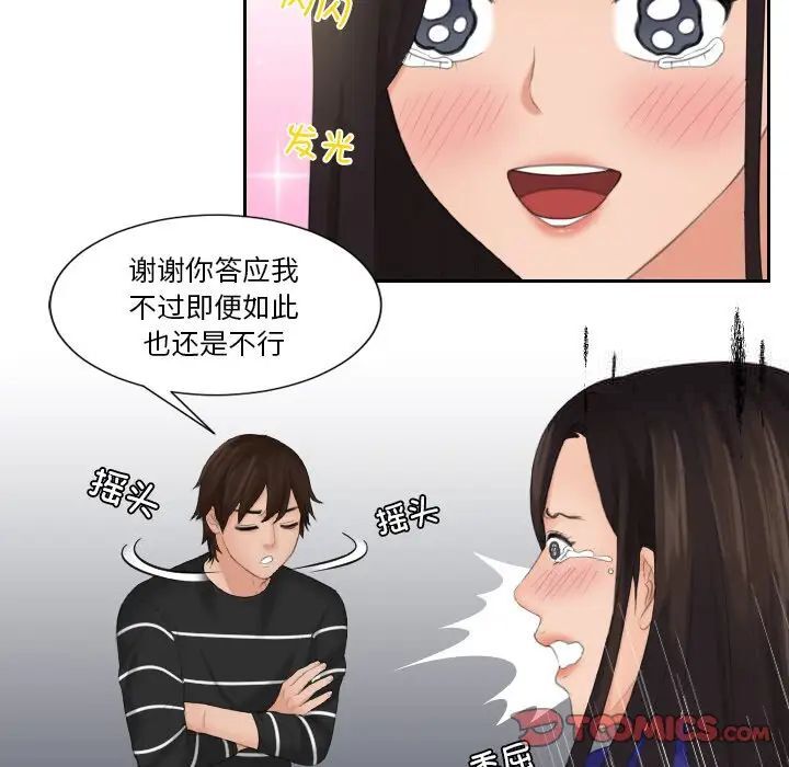 韩国漫画我的完美娃娃/我的专属娃娃韩漫_我的完美娃娃/我的专属娃娃-第20话在线免费阅读-韩国漫画-第82张图片