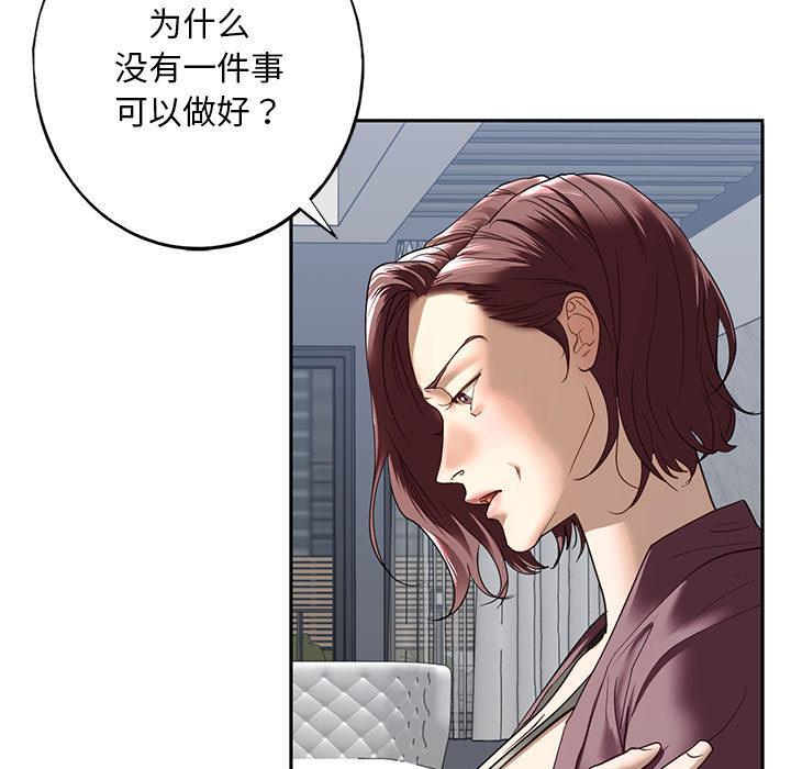 韩国漫画不要欺负我姐姐/我的继姐韩漫_不要欺负我姐姐/我的继姐-第1话在线免费阅读-韩国漫画-第219张图片