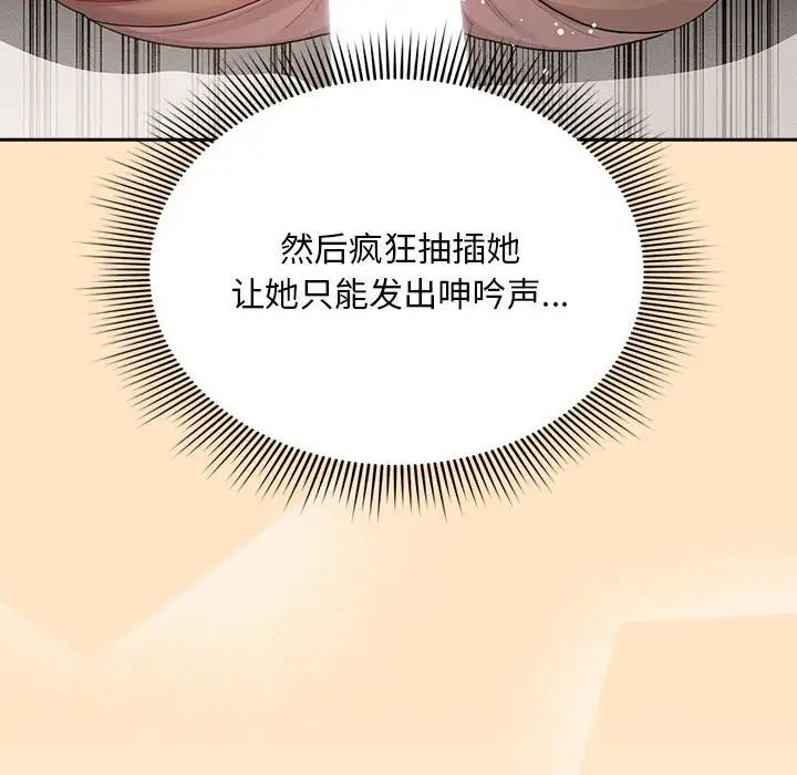 韩国漫画疫情期间的家教生活韩漫_疫情期间的家教生活-第103话在线免费阅读-韩国漫画-第95张图片