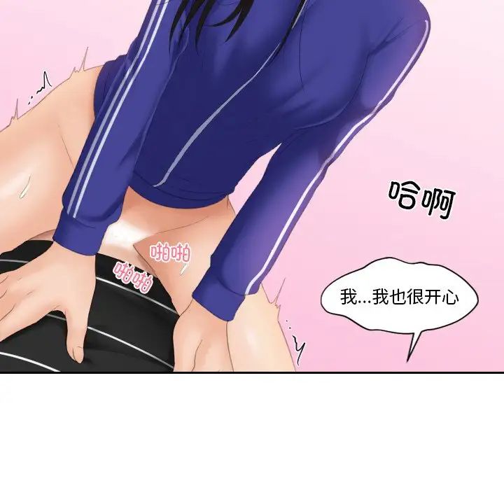 韩国漫画我的完美娃娃/我的专属娃娃韩漫_我的完美娃娃/我的专属娃娃-第21话在线免费阅读-韩国漫画-第79张图片