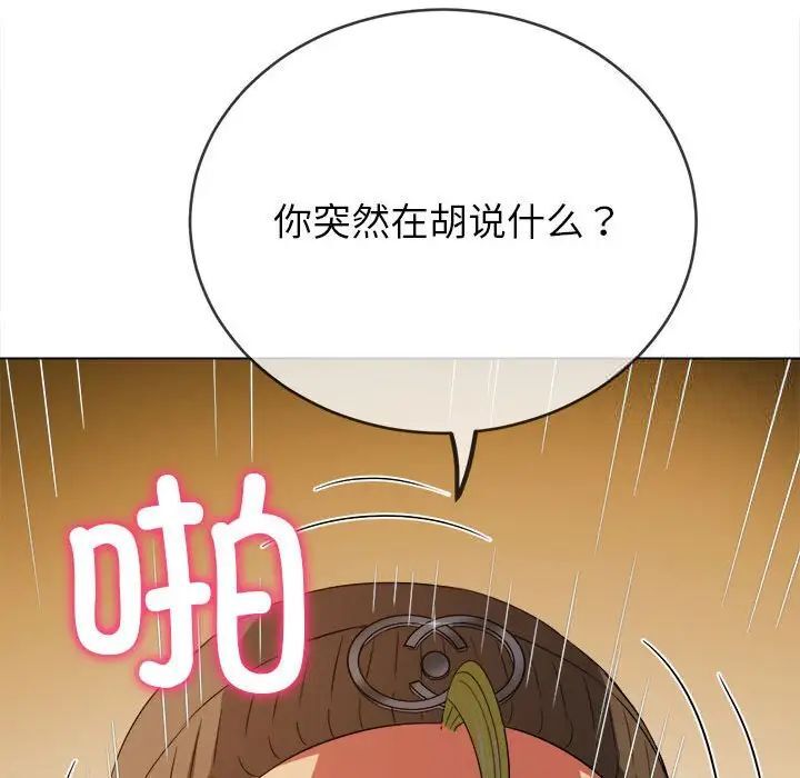 韩国漫画恶女勾勾缠/难缠小恶女韩漫_恶女勾勾缠/难缠小恶女-第192话在线免费阅读-韩国漫画-第88张图片