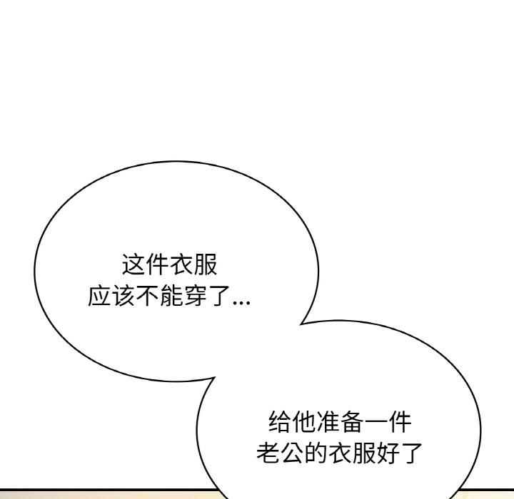 韩国漫画年轻代表/不该爱上你韩漫_年轻代表/不该爱上你-第1话在线免费阅读-韩国漫画-第133张图片