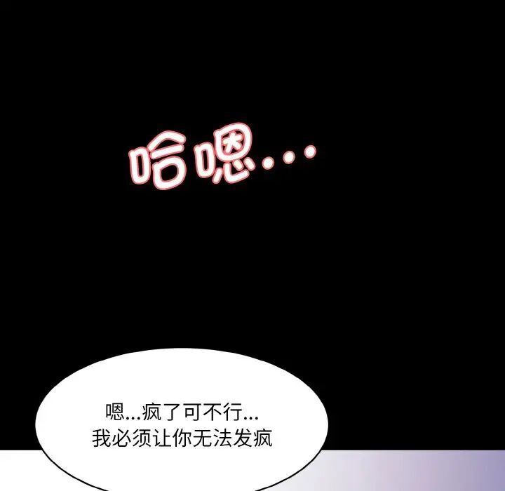 韩国漫画神秘香味研究室/情迷研究室韩漫_神秘香味研究室/情迷研究室-第15话在线免费阅读-韩国漫画-第45张图片