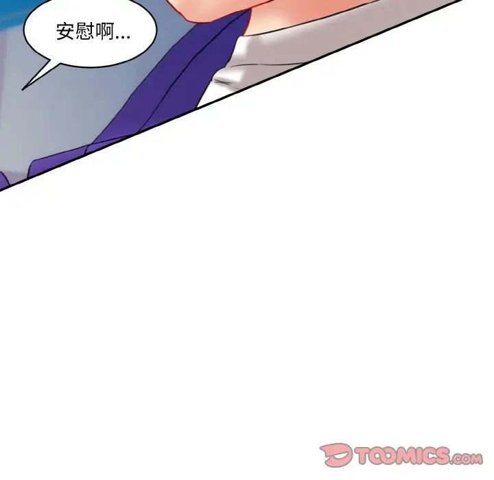 韩国漫画神秘香味研究室/情迷研究室韩漫_神秘香味研究室/情迷研究室-第15话在线免费阅读-韩国漫画-第116张图片