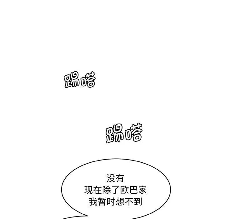 韩国漫画神秘香味研究室/情迷研究室韩漫_神秘香味研究室/情迷研究室-第15话在线免费阅读-韩国漫画-第126张图片