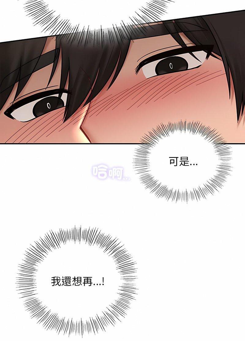 韩国漫画爱的游乐园/游乐园男女韩漫_爱的游乐园/游乐园男女-第6话在线免费阅读-韩国漫画-第29张图片