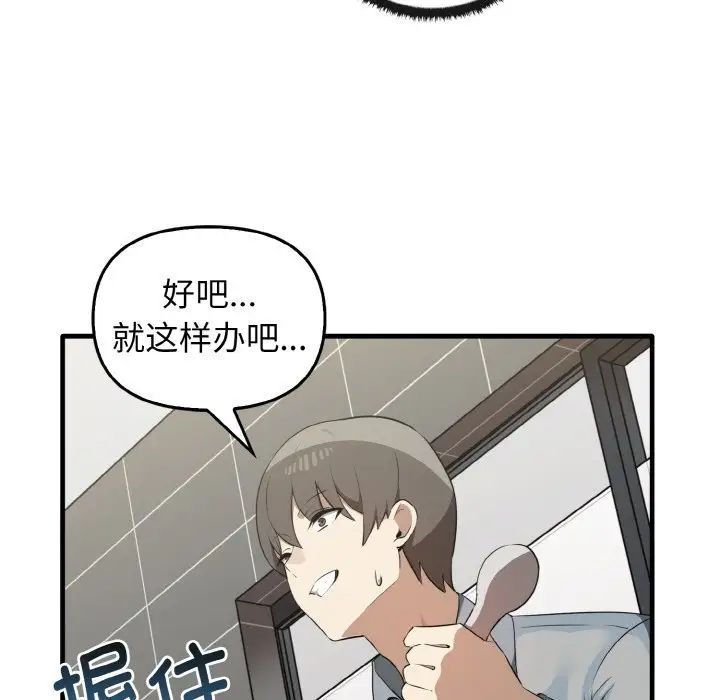 韩国漫画其实我很喜欢你韩漫_其实我很喜欢你-第27话在线免费阅读-韩国漫画-第91张图片