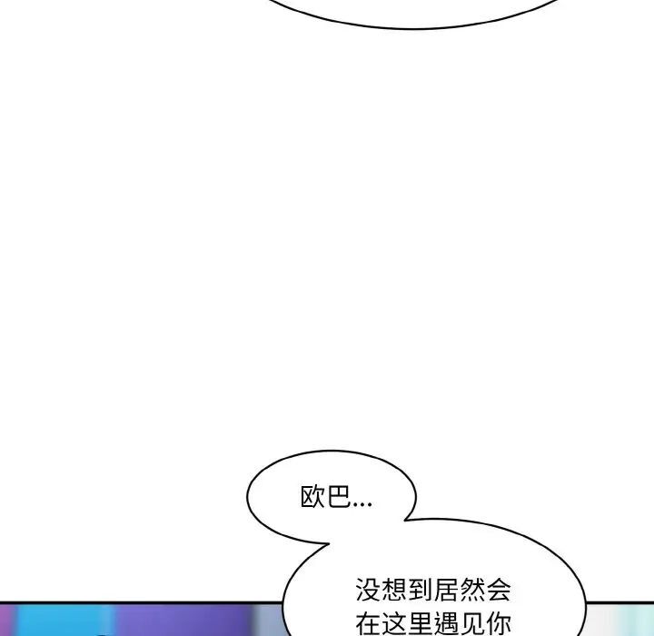 韩国漫画神秘香味研究室/情迷研究室韩漫_神秘香味研究室/情迷研究室-第15话在线免费阅读-韩国漫画-第75张图片