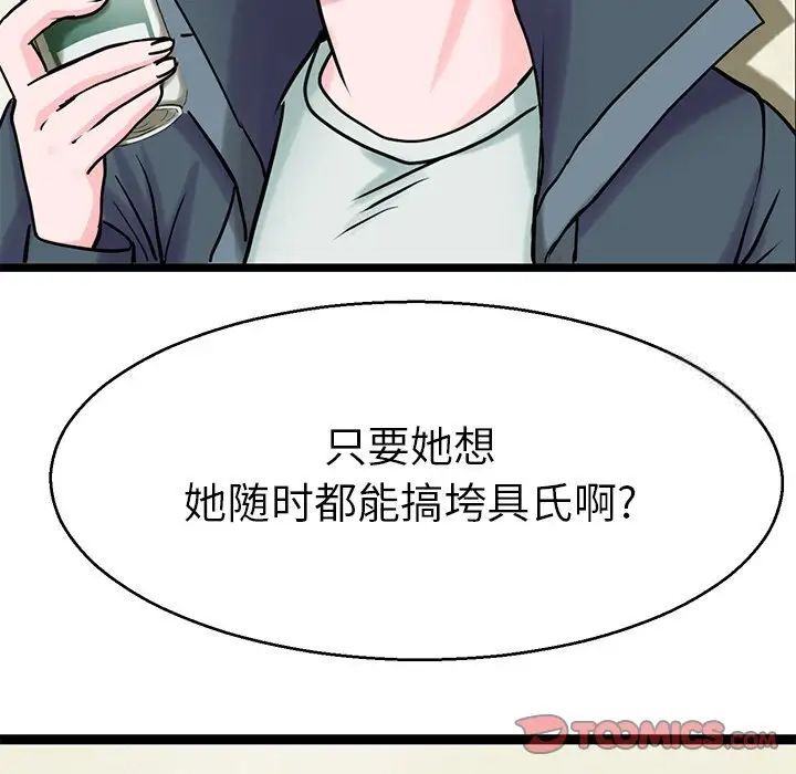 韩国漫画教义韩漫_教义-第19话在线免费阅读-韩国漫画-第9张图片