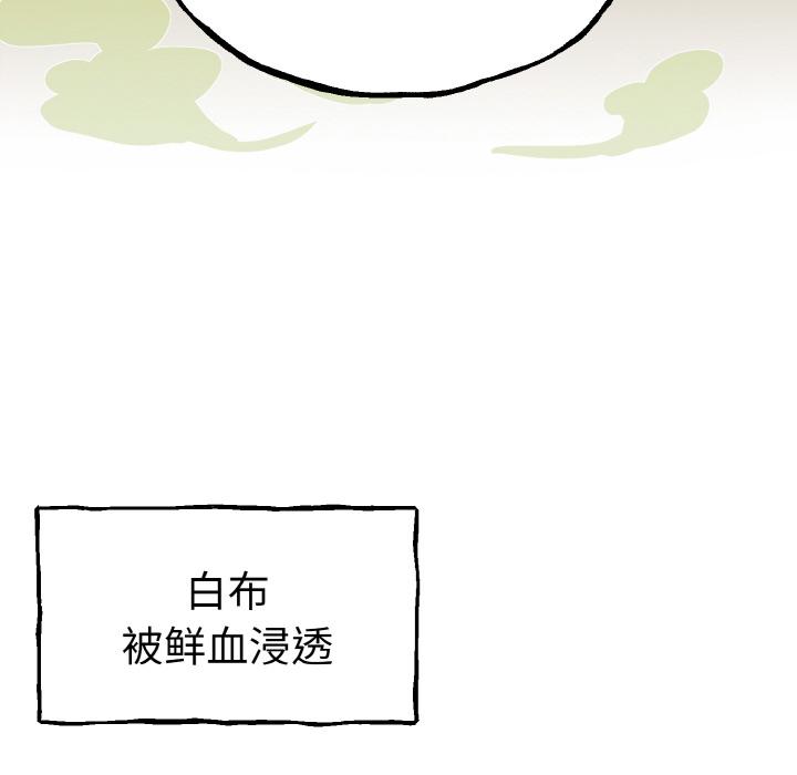 韩国漫画毒酒韩漫_毒酒-第1话在线免费阅读-韩国漫画-第8张图片