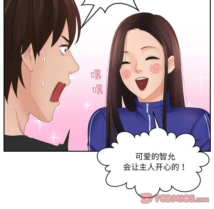 韩国漫画我的完美娃娃/我的专属娃娃韩漫_我的完美娃娃/我的专属娃娃-第21话在线免费阅读-韩国漫画-第74张图片