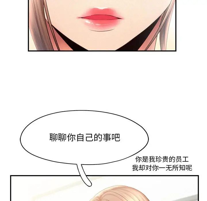 韩国漫画乘风高飞韩漫_乘风高飞-第9话在线免费阅读-韩国漫画-第29张图片