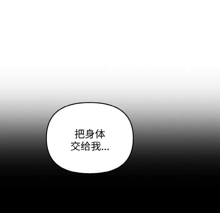 韩国漫画其实我很喜欢你韩漫_其实我很喜欢你-第27话在线免费阅读-韩国漫画-第119张图片