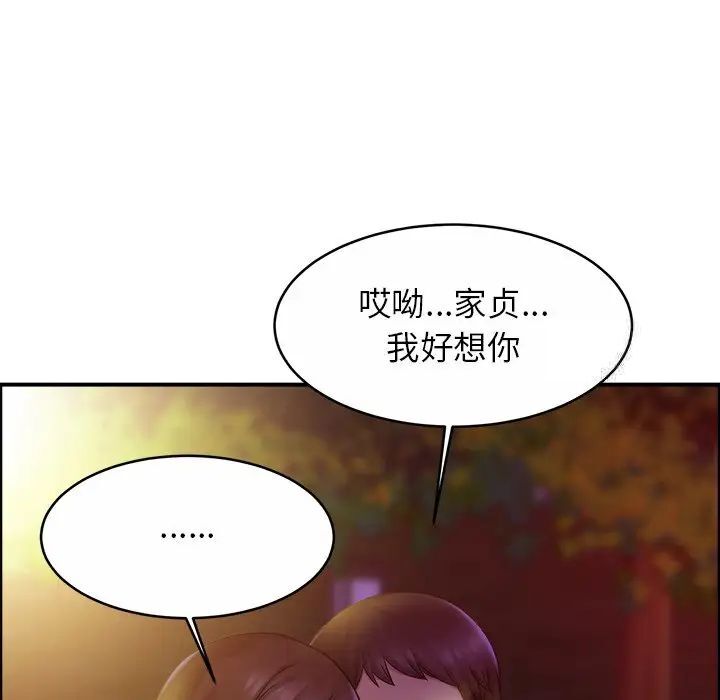 韩国漫画相亲相爱一家人/亲密一家人韩漫_相亲相爱一家人/亲密一家人-第18话在线免费阅读-韩国漫画-第66张图片