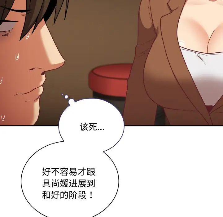 韩国漫画陌生的未婚妻/不请自来的未婚妻韩漫_陌生的未婚妻/不请自来的未婚妻-第62话在线免费阅读-韩国漫画-第16张图片