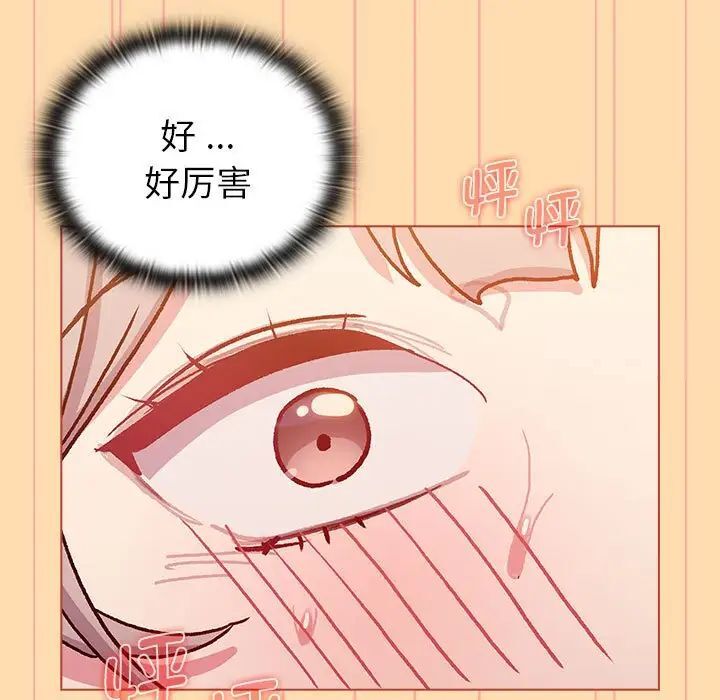 韩国漫画分组换换爱韩漫_分组换换爱-第97话在线免费阅读-韩国漫画-第77张图片