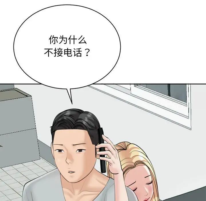 韩国漫画危险的请托/我的女儿就拜托你了韩漫_危险的请托/我的女儿就拜托你了-第6话在线免费阅读-韩国漫画-第79张图片