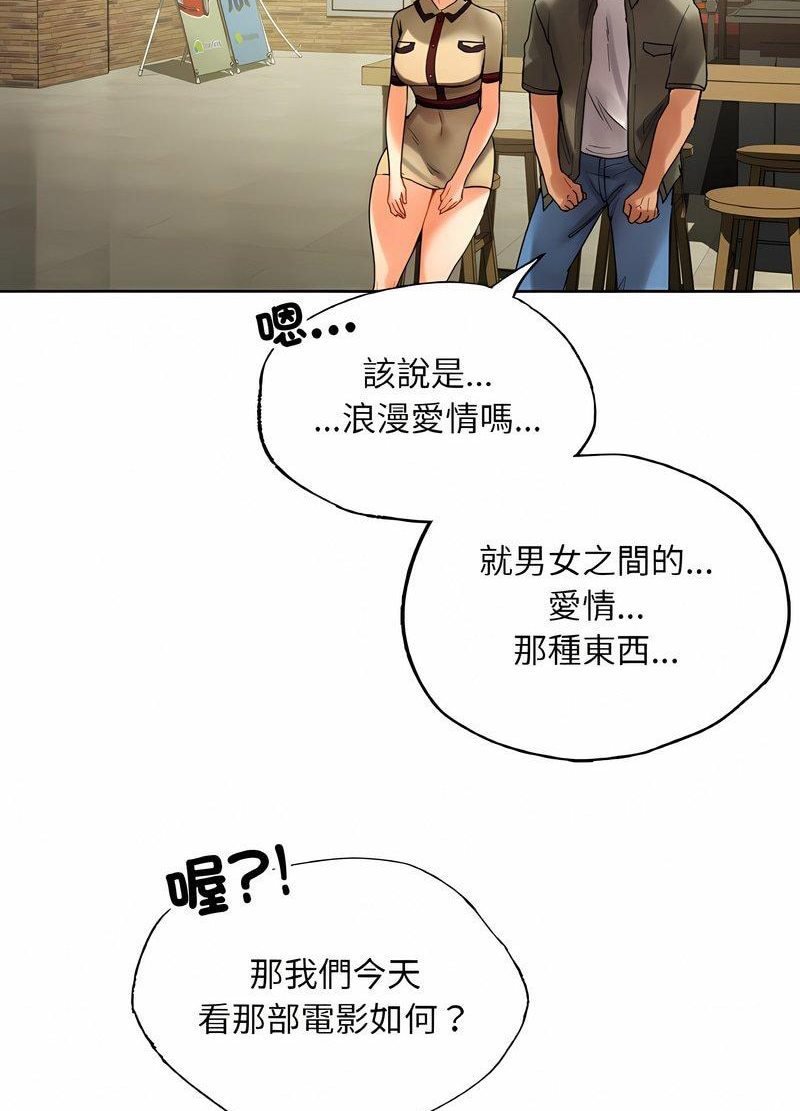 韩国漫画都市男女/首尔行韩漫_都市男女/首尔行-第26话在线免费阅读-韩国漫画-第19张图片