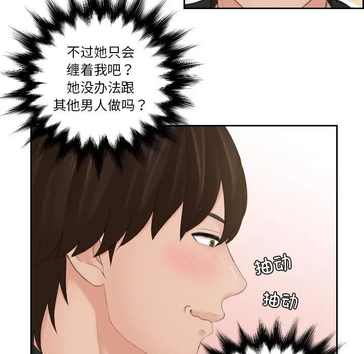 韩国漫画我的完美娃娃/我的专属娃娃韩漫_我的完美娃娃/我的专属娃娃-第20话在线免费阅读-韩国漫画-第67张图片