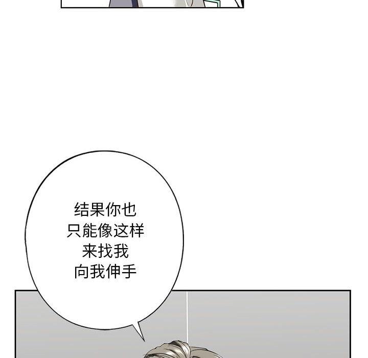 韩国漫画不要欺负我姐姐/我的继姐韩漫_不要欺负我姐姐/我的继姐-第2话在线免费阅读-韩国漫画-第120张图片