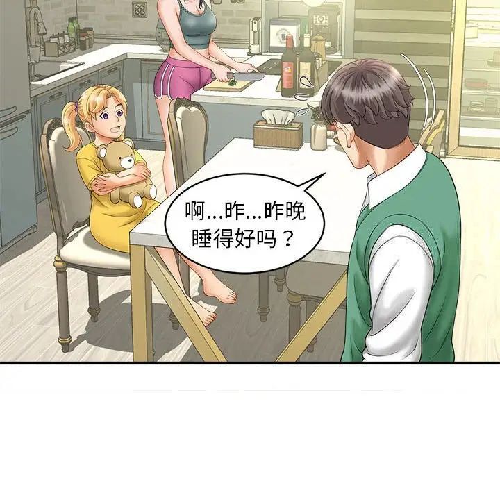 韩国漫画欢迎来到亲子咖啡厅/猎艳韩漫_欢迎来到亲子咖啡厅/猎艳-第8话在线免费阅读-韩国漫画-第112张图片