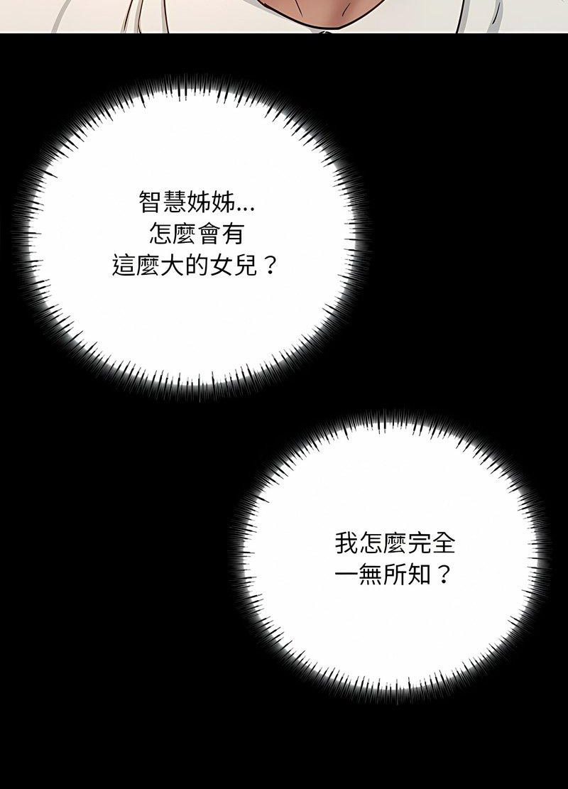 韩国漫画在学校达咩！/学校母汤黑白来！韩漫_在学校达咩！/学校母汤黑白来！-第3话在线免费阅读-韩国漫画-第37张图片