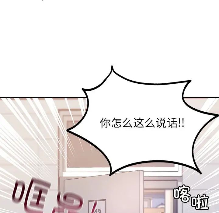 韩国漫画爱的游乐园/游乐园男女韩漫_爱的游乐园/游乐园男女-第4话在线免费阅读-韩国漫画-第11张图片