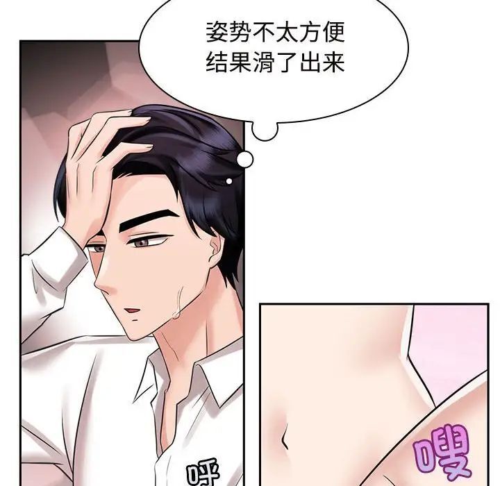 韩国漫画疯了才结婚韩漫_疯了才结婚-第16话在线免费阅读-韩国漫画-第72张图片