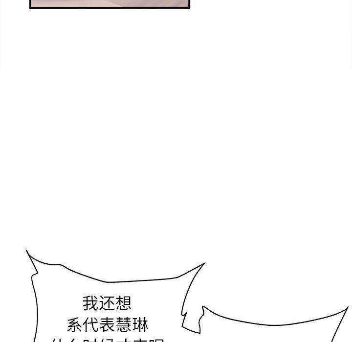 韩国漫画双面人韩漫_双面人-第1话在线免费阅读-韩国漫画-第78张图片