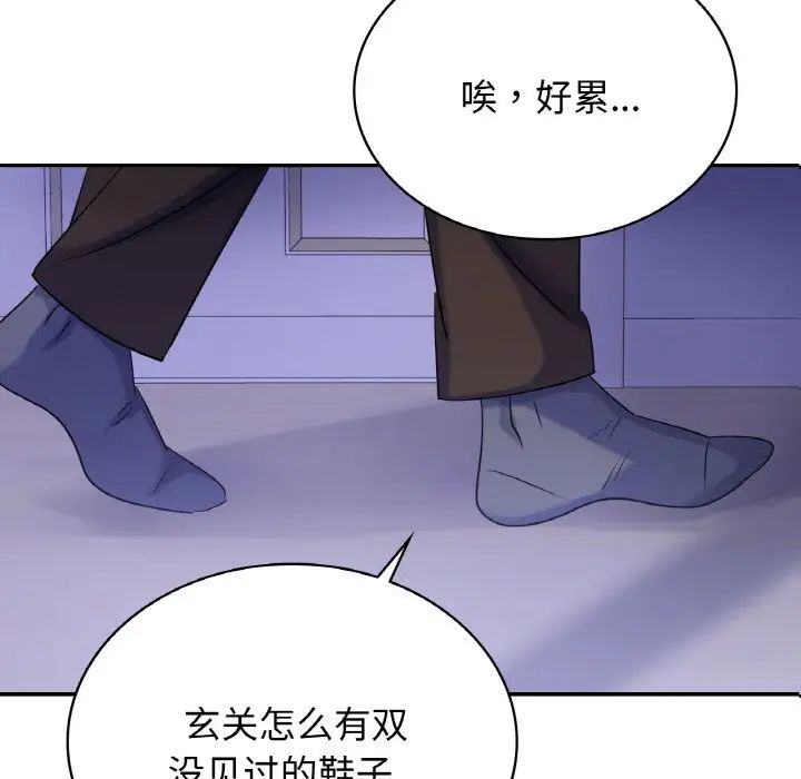 韩国漫画年轻代表/不该爱上你韩漫_年轻代表/不该爱上你-第4话在线免费阅读-韩国漫画-第5张图片