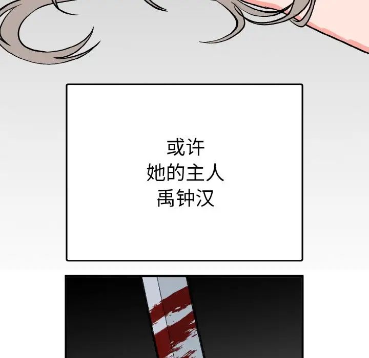 韩国漫画毒酒韩漫_毒酒-第3话在线免费阅读-韩国漫画-第64张图片