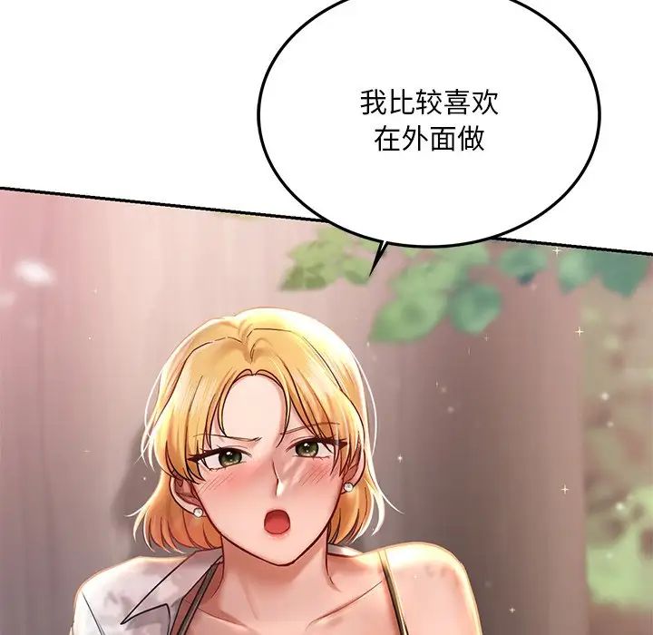 韩国漫画爱的游乐园/游乐园男女韩漫_爱的游乐园/游乐园男女-第4话在线免费阅读-韩国漫画-第153张图片