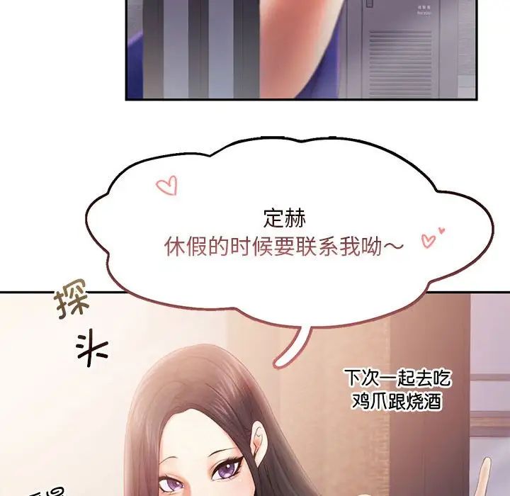 韩国漫画乘风高飞韩漫_乘风高飞-第7话在线免费阅读-韩国漫画-第38张图片