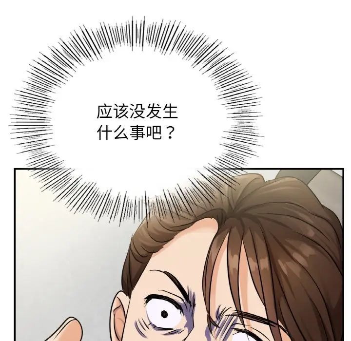 韩国漫画年轻代表/不该爱上你韩漫_年轻代表/不该爱上你-第4话在线免费阅读-韩国漫画-第111张图片